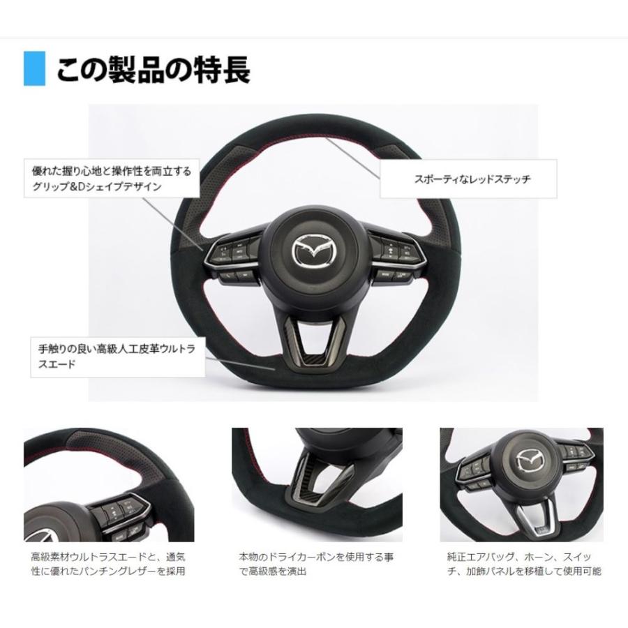 KENSTYLE（ケンスタイル） CX-8 KG5P, KG2P (KG系)用 ステアリング