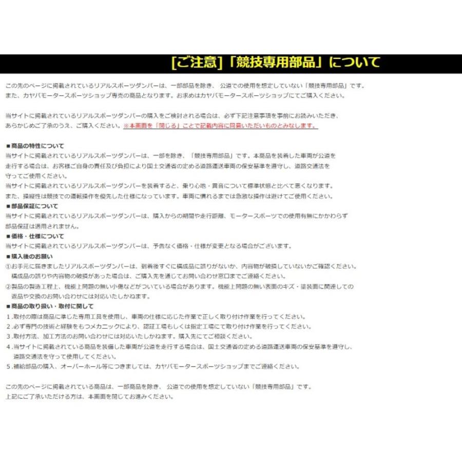 KYB HONDA INTEGRA インテグラ Type-R DC2 用 KYB Spec TR 全長調整式