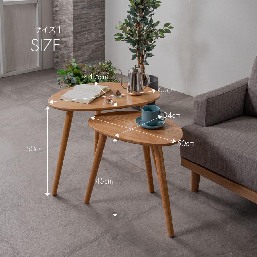 サイドテーブル おしゃれ ネストテーブル 幅65 幅50 オーク レッド