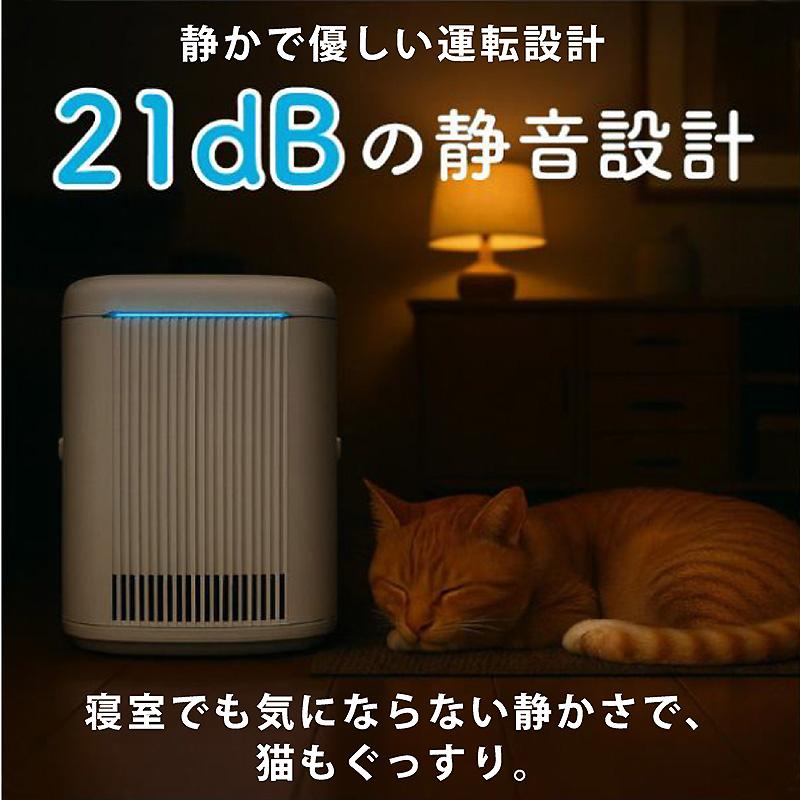 光触媒 脱臭除菌機 静音 ブルーデオS にゃんこモデル MC-S311C 空気