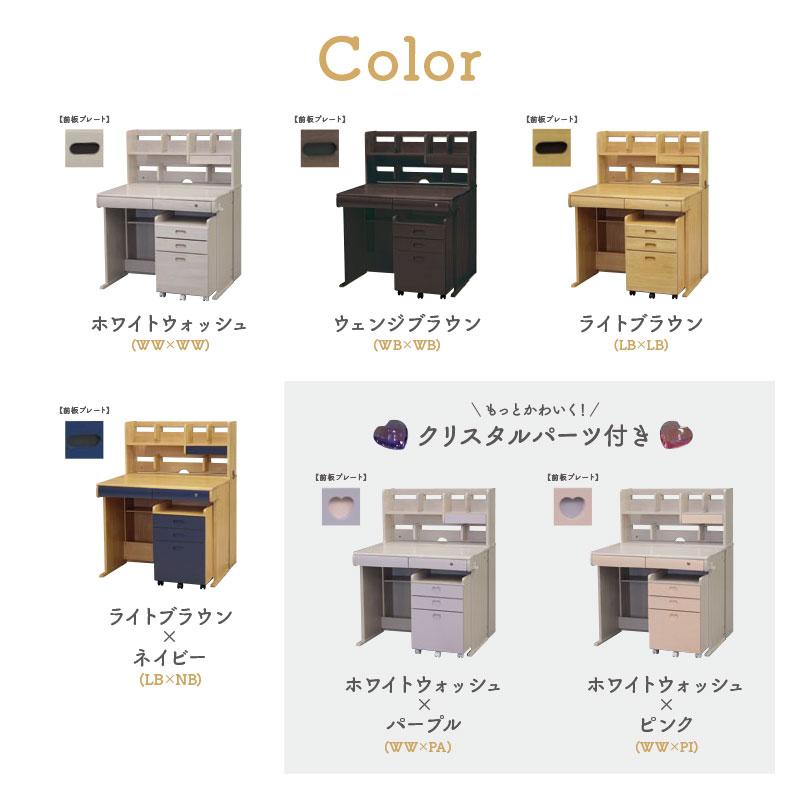 大商産業 学習デスク4点セット 勉強机 学習机 学習デスク 幅95cm 天然