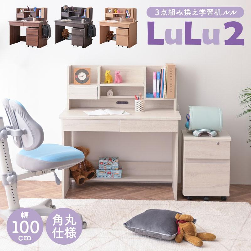 ARTTOWN 大好評 学習机3点セット 学習デスク 幅100cm ほぼ完成品 角丸