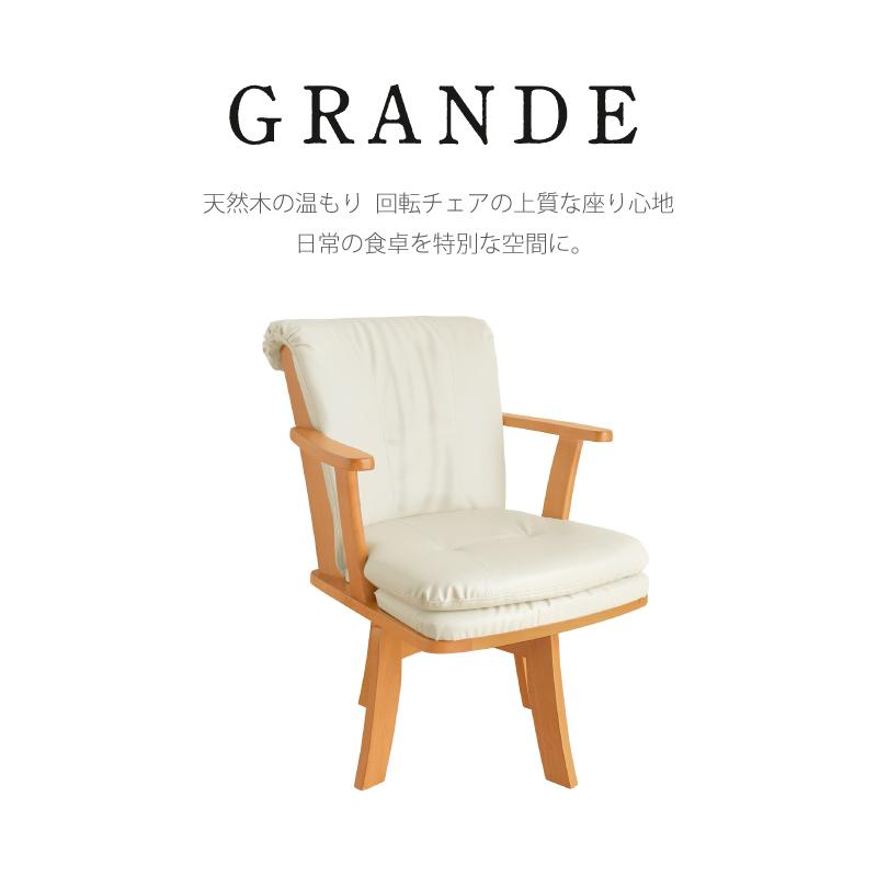 KAGUWORLD ダイニングチェア グランデ カフェチェア 1脚 チェア単品