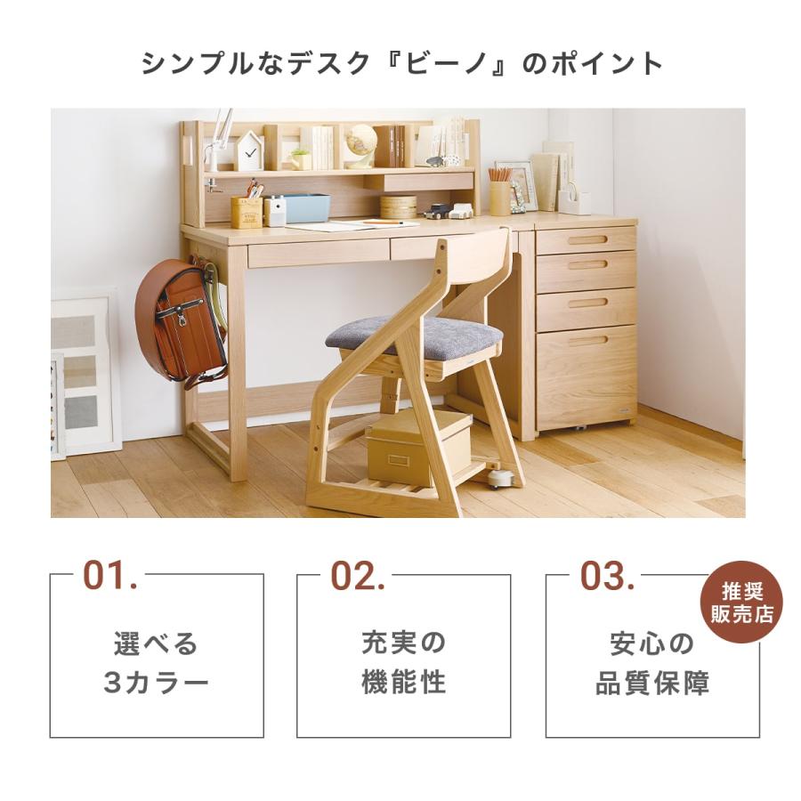 コイズミファニテック 学習机 コイズミ ビーノ 6点セット 幅105cm