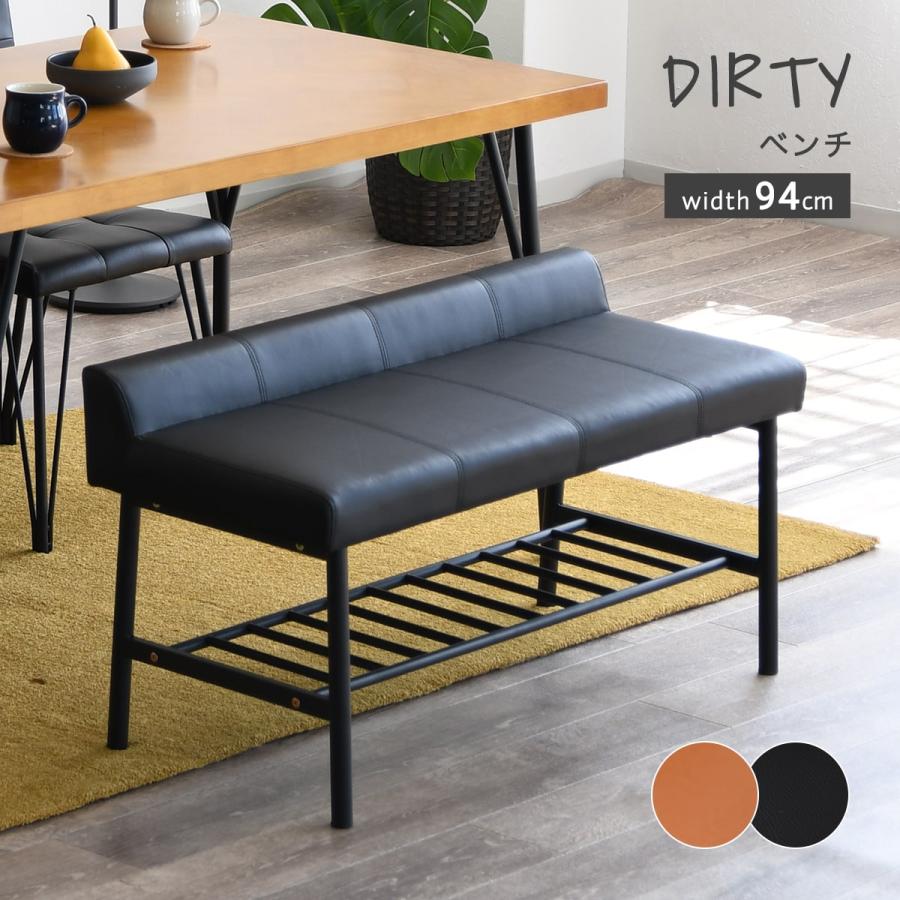 ベンチ 収納 ダイニング シート クッション 背もたれ 幅 94cm アイアン