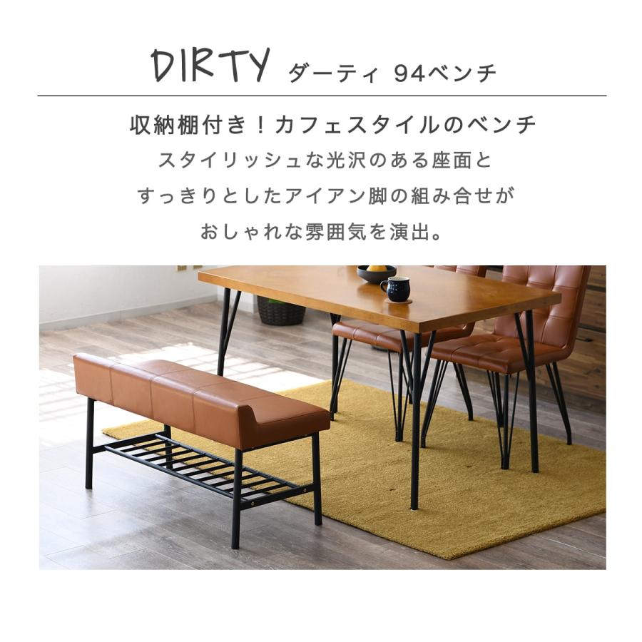 ベンチ 収納 ダイニング シート クッション 背もたれ 幅 94cm アイアン