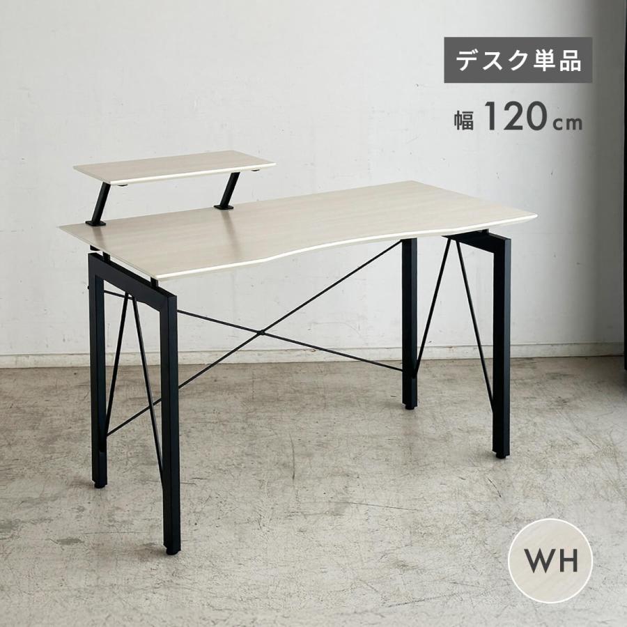 東馬（Tohma） デスク ラック付き パソコンデスク 120cm オフィス