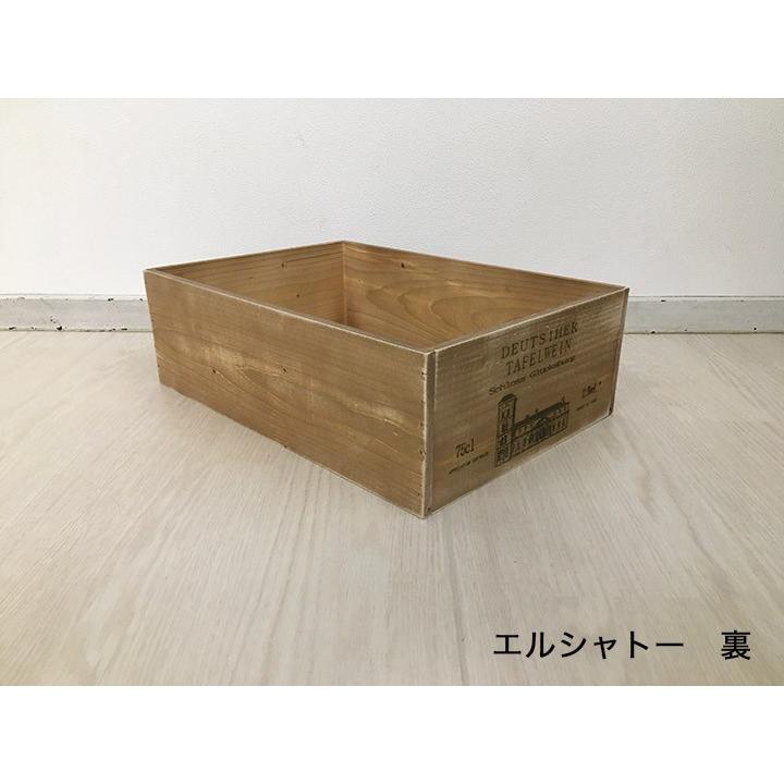 ワイン木箱アンティーク 1507】日本製・アンティーク風 木箱・木製