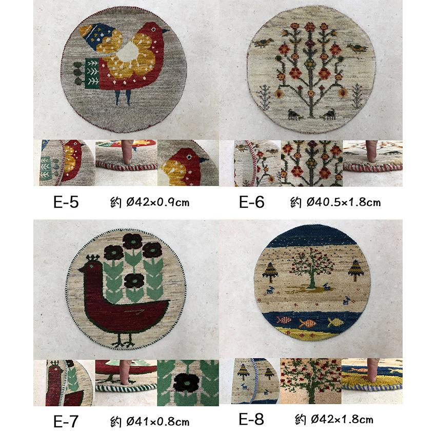 ギャッベ プチ座布団 ラウンド型】GABBEH・ギャッベ(ギャべ)・イラン製