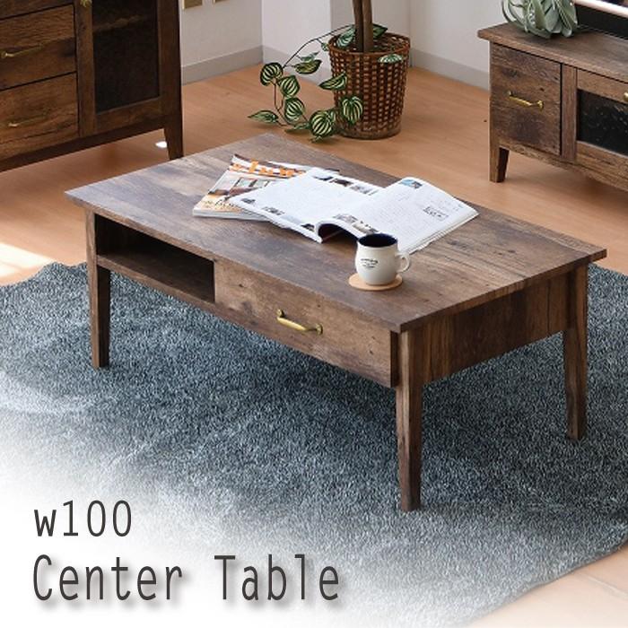 センターテーブル おしゃれ ウォールナット柄 北欧 木製 引き出し