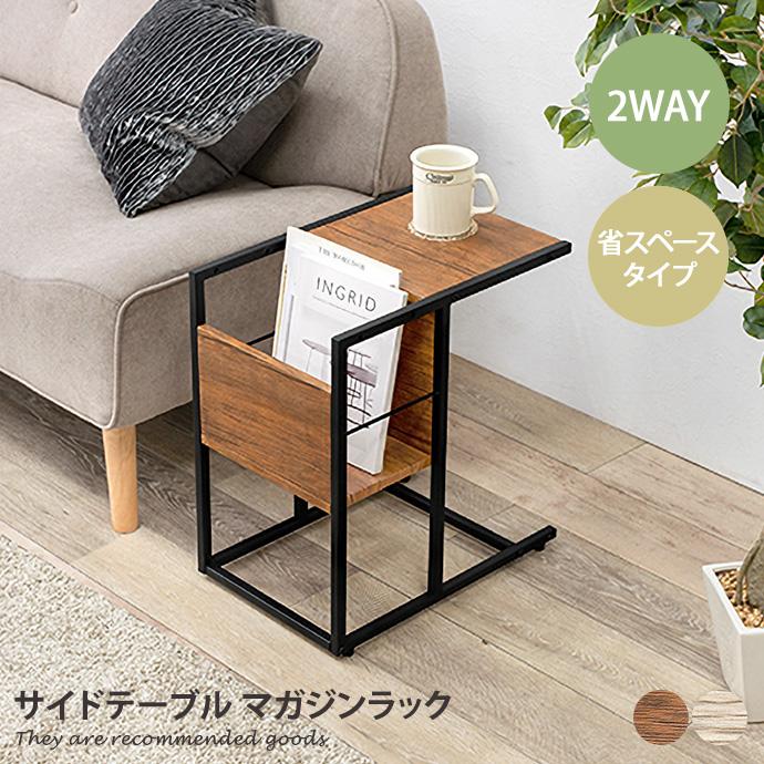 サイドテーブル テーブル 机 ダイニング 居間 寝室 ナイトテーブル