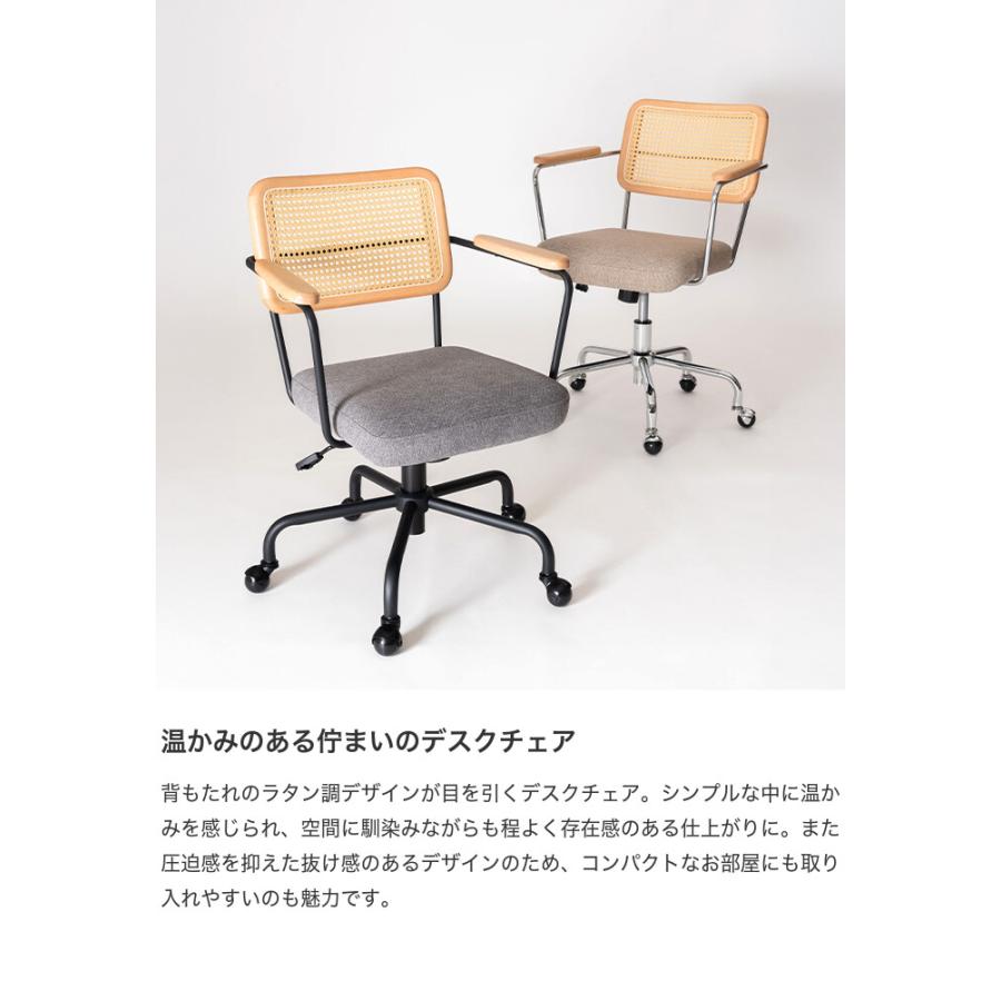 デスクチェア チェア イス 椅子 ワークチェア キャスター付き ラタン調