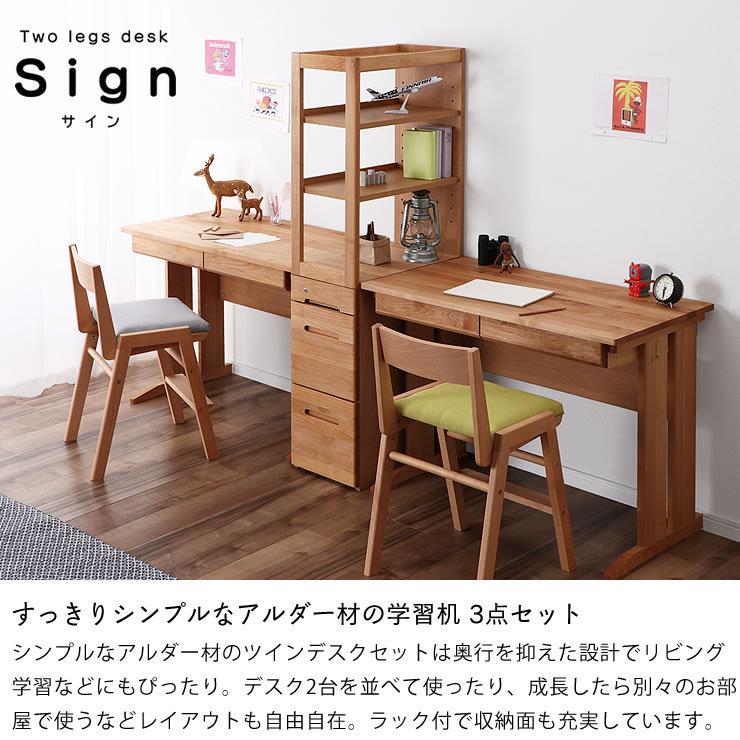 リビングにも馴染みやすい 学習机・学習デスク 3点セット 100cm幅