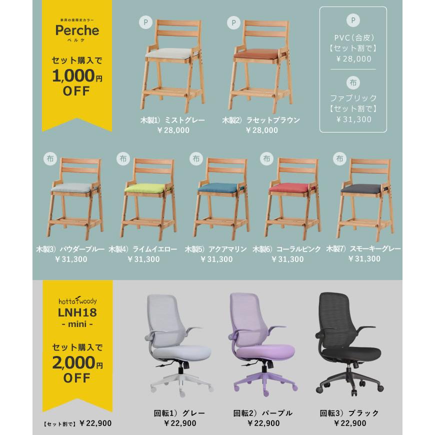 堀田木工所 奥行きサイズを拡張できる 学習机・学習デスク 3点セット