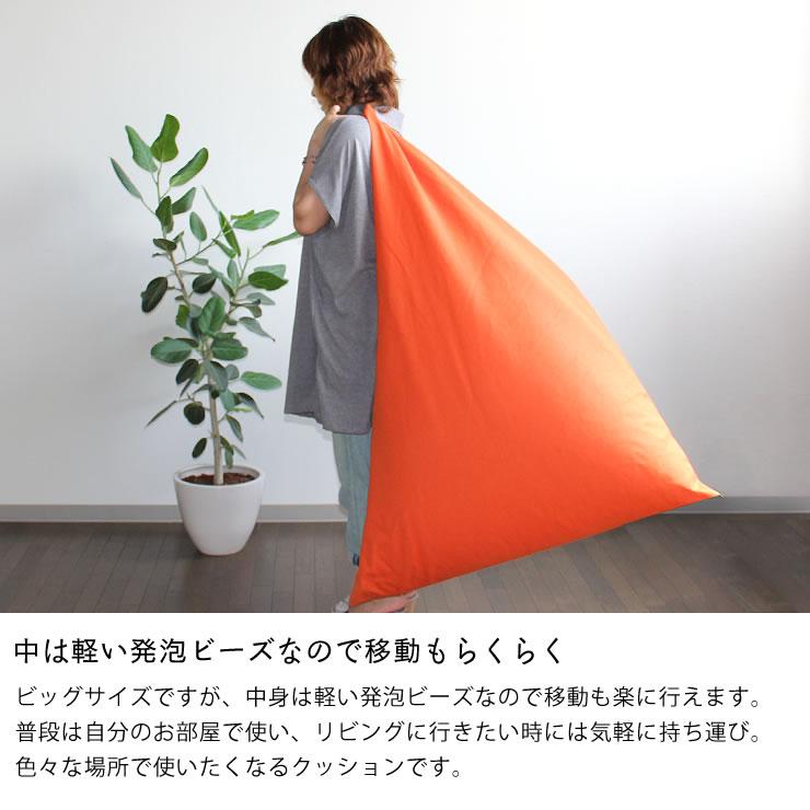 特大ビーズクッション ソファー、座椅子感覚の大きいビーズクッション