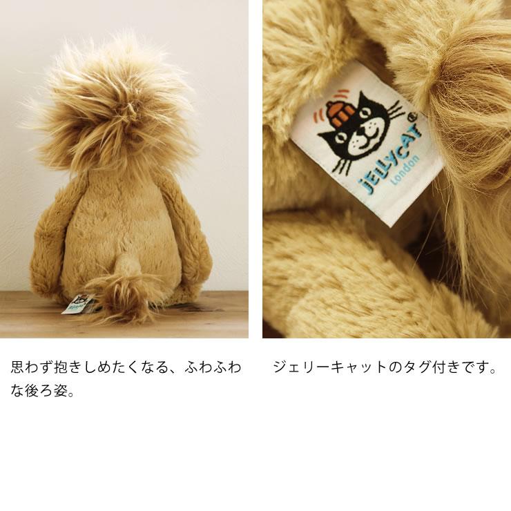 JELLY CAT（ジェリーキャット） Bashful Lion Medium（バシュフル