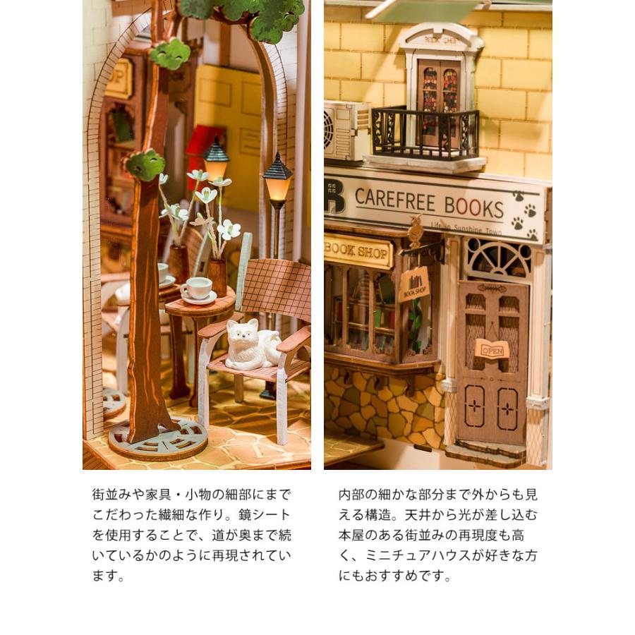 つくるんです ウッドパズルブックヌック サンシャインタウン : 家具の