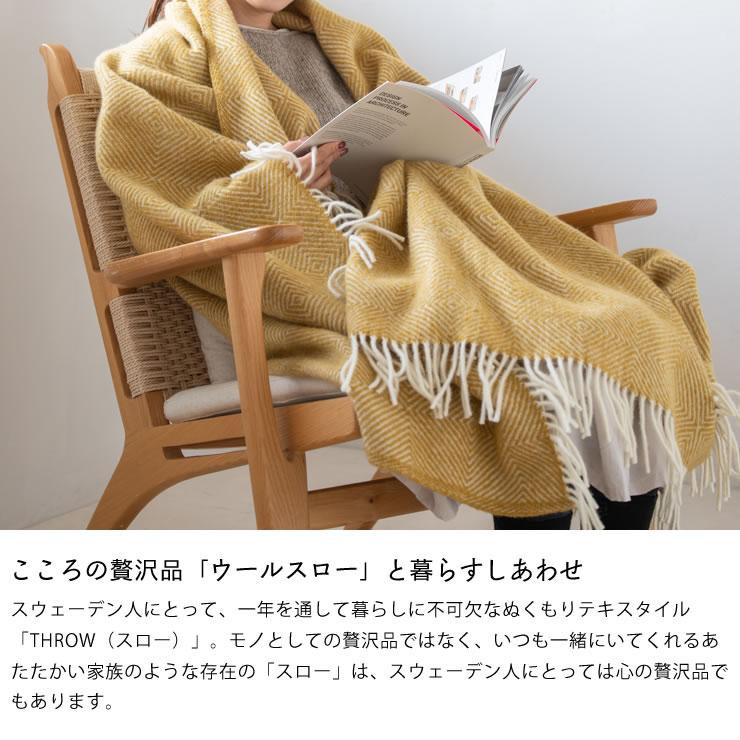 KLIPPAN（クリッパン） ウールスロー グースアイ 130×200cm : 家具の里