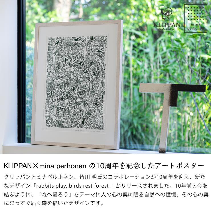 KLIPPAN（クリッパン） × mina perhonen（ミナ ペルホネン） アート
