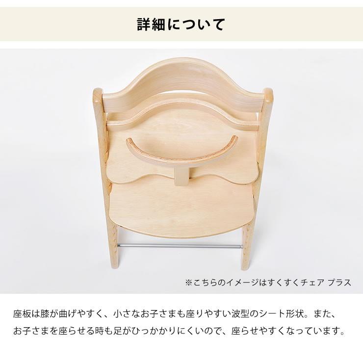 すくすくチェア スリムプラス ガード付き yamatoya（大和屋） sukusuku