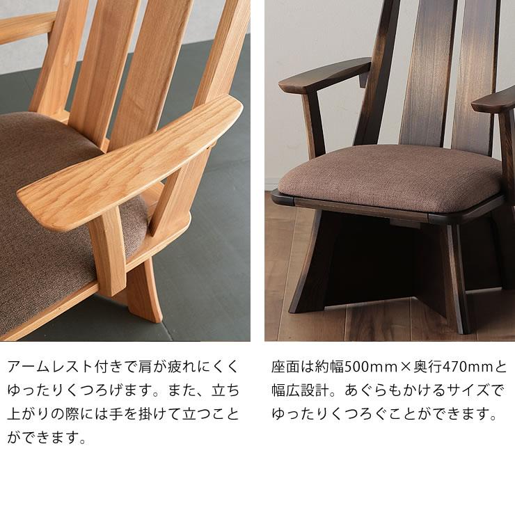 ダイニングチェア・椅子 ダイニングこたつ用 木製（タモ材） ハイ