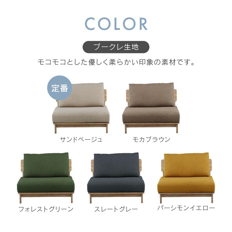関家具 公式店 ソファー 1人掛け 椅子 チェア おしゃれ 北欧 ソファ 1