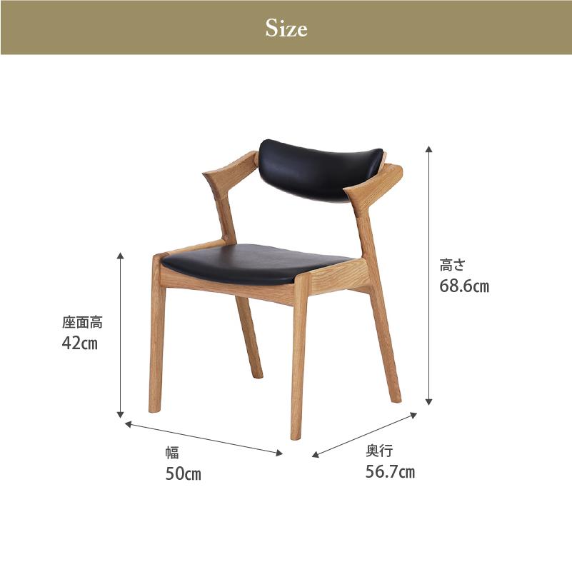 関家具 公式店 ダイニングチェア 単品 1脚 椅子 イス モカ 肘付き 食卓