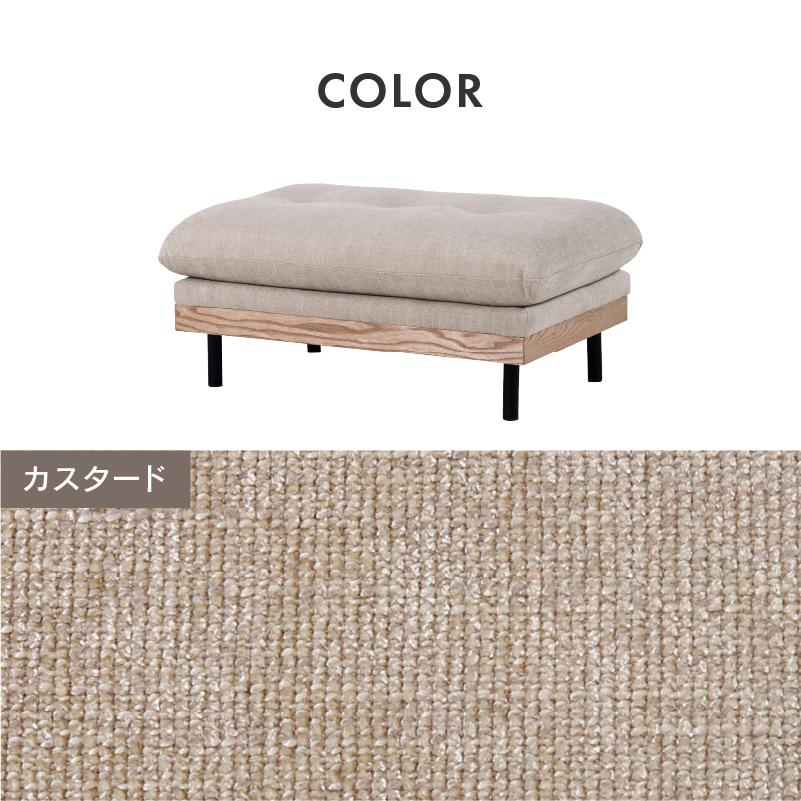関家具 公式店 オットマン スツール ソファ カウチ 3人掛け 北欧