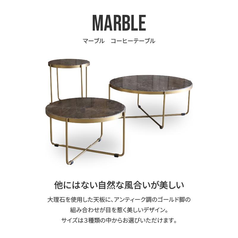 Knot antiques 【関家具公式】コーヒーテーブル 大理石 テーブル