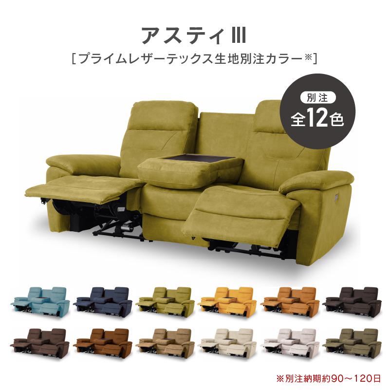 RELAX FORM（リラックスフォーム） 関家具 公式店 【別注用】ソファー