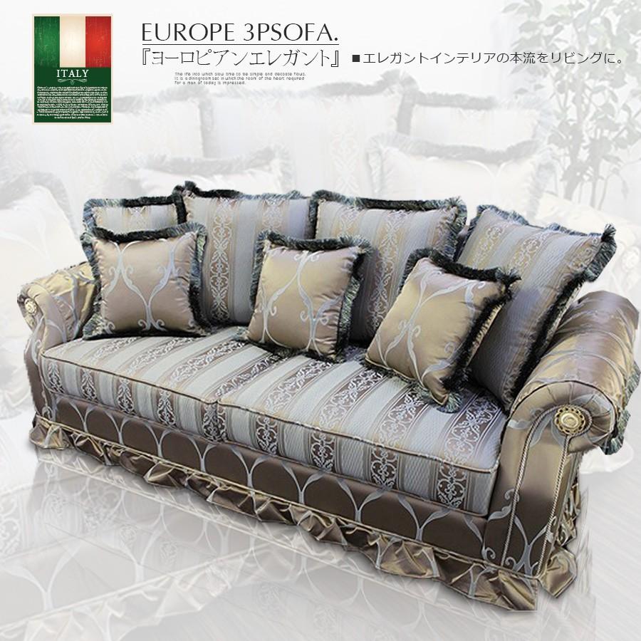 domani ドマーニ ロイヤル エレガント ヨーロピアン 1Pソファ sz