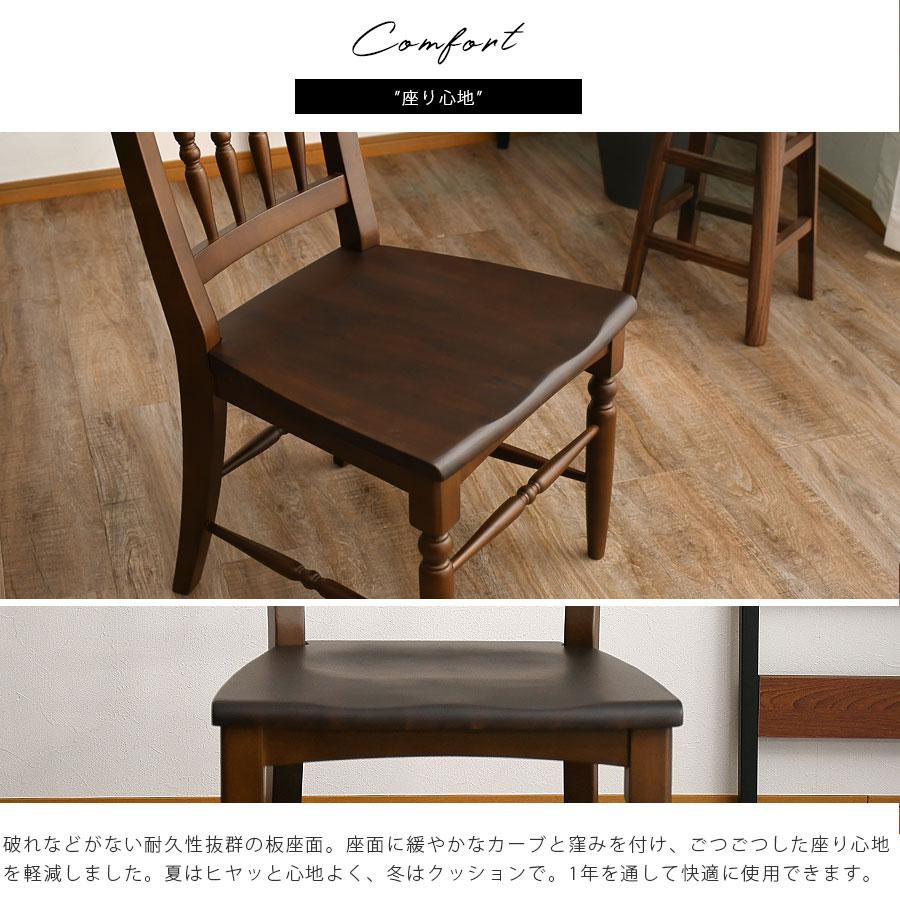 2脚セット】クラシックデザインダイニングチェア ろくろ脚 椅子 木製
