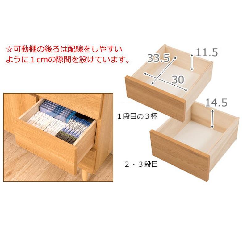 キャビネット 幅110cm 完成品 ホワイト ナチュラル 引き出し 日本製 棚