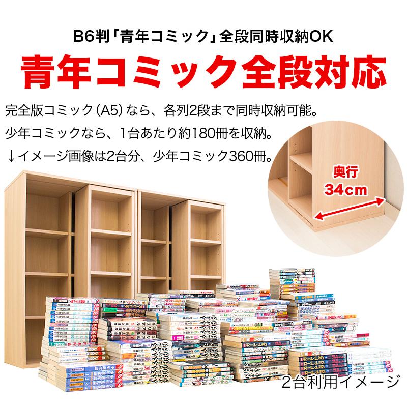 本棚 スライド本棚 全段B6 幅60cm 奥深 シングルスライド 送料無料