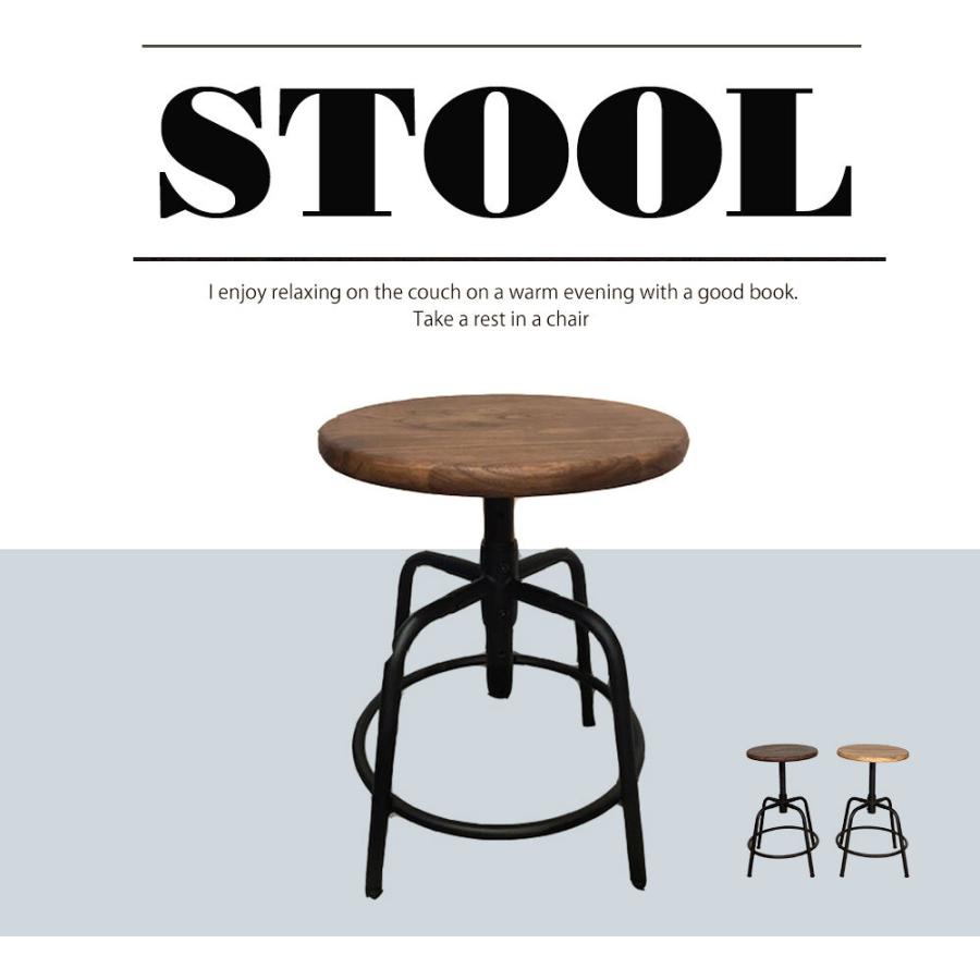 インダストリアルスツール 椅子 いす イス インテリア おしゃれ