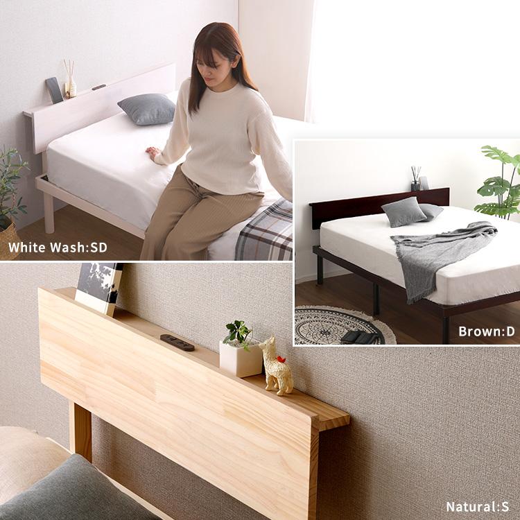 ベッド ヘッドボードのみ 後付け セミダブル コンセント付き 収納 棚