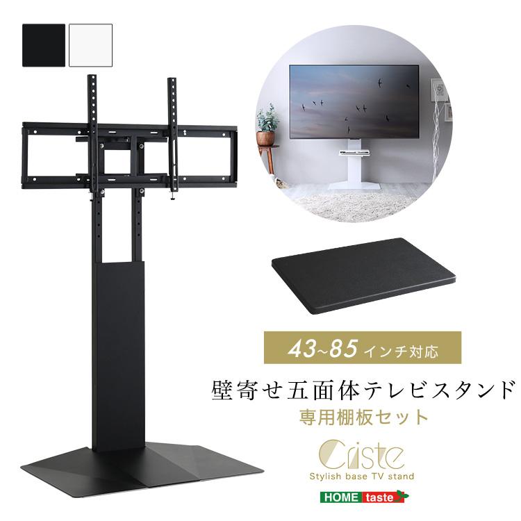 テレビスタンド 壁寄せ TVスタンド 最大85インチ対応 棚付き 幅88cm