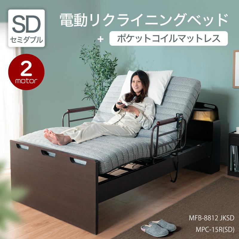 電動ベッド マットレスセット 介護ベッド リクライニングベッド 電動