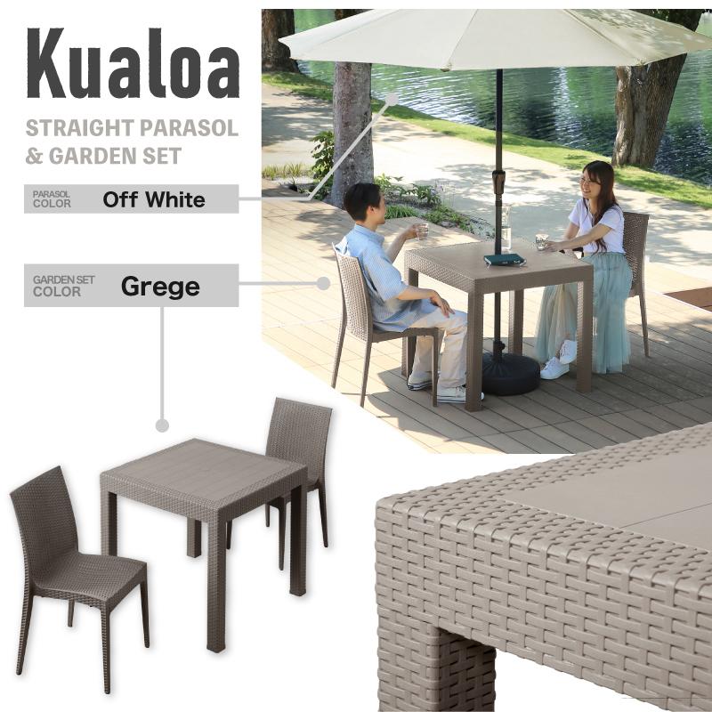 KAGUWORLD ガーデンテーブル チェア テーブルセット パラソル付き 5点