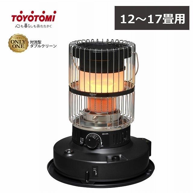 トヨトミ 石油ストーブ KR-47A ブラック グレー ホワイト TOYOTOMI