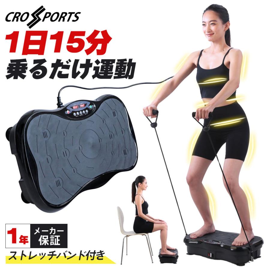 ぶるぶる振動マシン 1年保証 ダイエット 室内運動 静音 有酸素運動