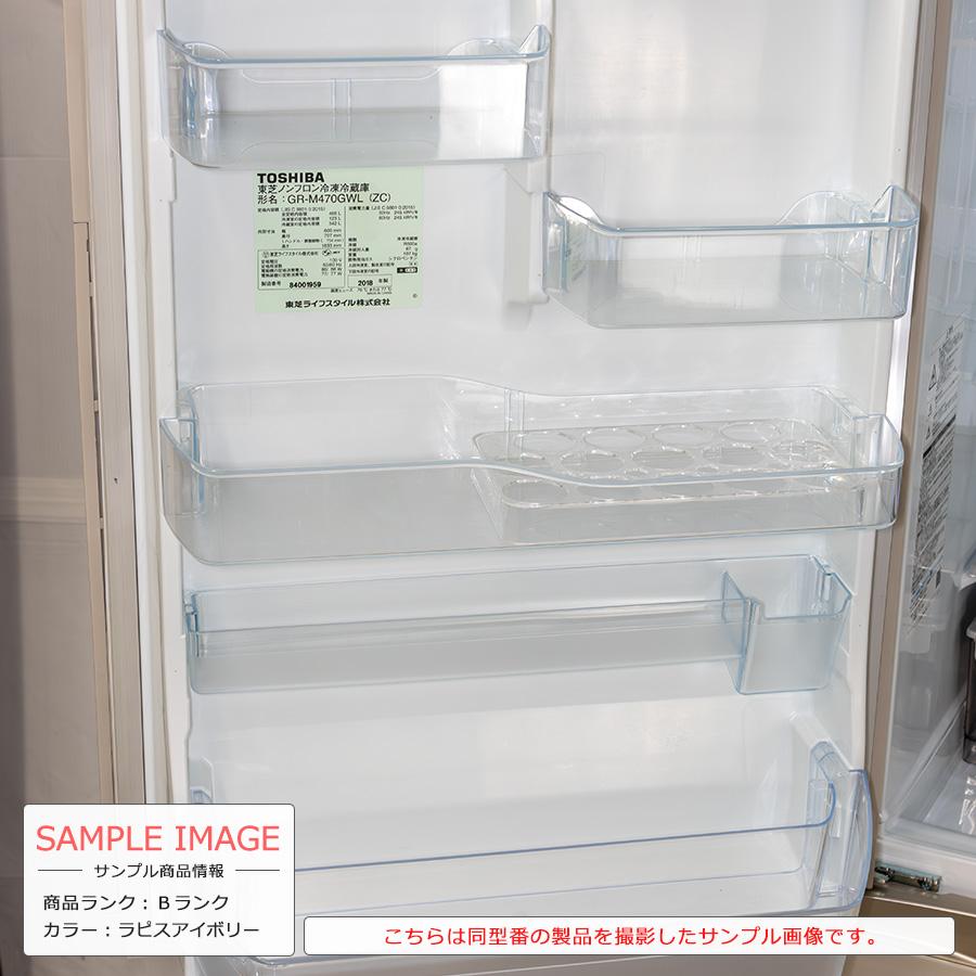 vegeta 東芝 5ドア冷蔵庫 465L GR-M470GW VEGETA 中古 搬入付き 長期