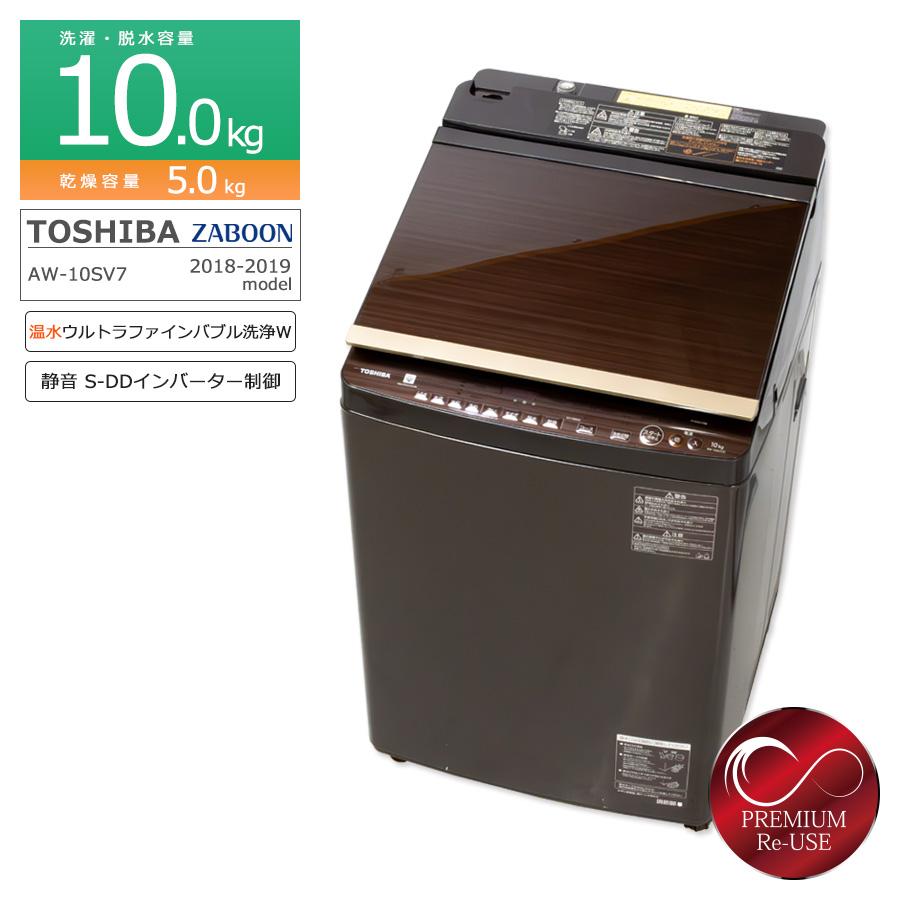 ZABOON 東芝 全自動洗濯乾燥機 洗濯10kg 乾燥5kg AW-10SV7 中古 搬入