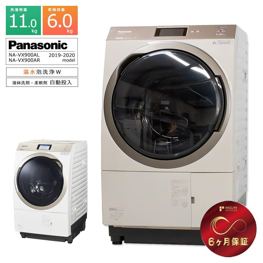 Panasonic（パナソニック） 6ヶ月保証 ドラム式洗濯機 NA-VX900A 11kg