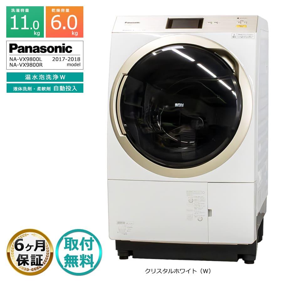 Panasonic（パナソニック） 取付無料｜6ヶ月保証 ドラム式洗濯機 11kg