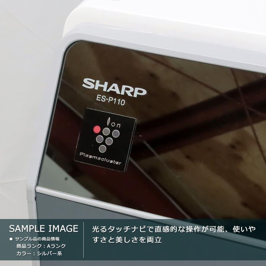 SHARP（シャープ） 6ヶ月保証 ドラム式洗濯乾燥機 ES-P110 11kg 徹底