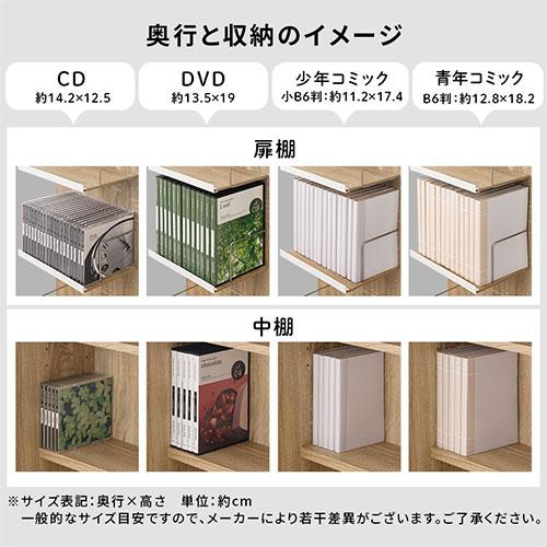 ぼん家具 本棚 大容量 スリム 扉付き キャビネット コミックラック