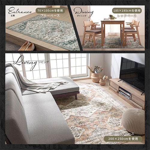 ぼん家具 ラグ オリエンタル柄 幾何学 おしゃれ ラグマット 長方形 約