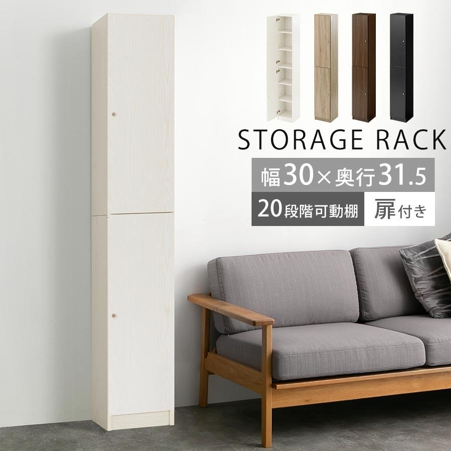 ぼん家具 本棚 カラーボックス 扉付き 収納棚 大容量 ブックシェルフ