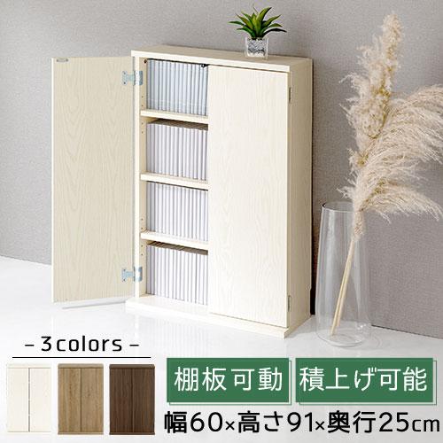 ぼん家具 本棚 扉付き 大容量 多機能 スリム カラーボックス コミック